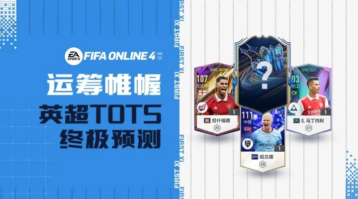 如何在FIFA17英超中打造最强ST