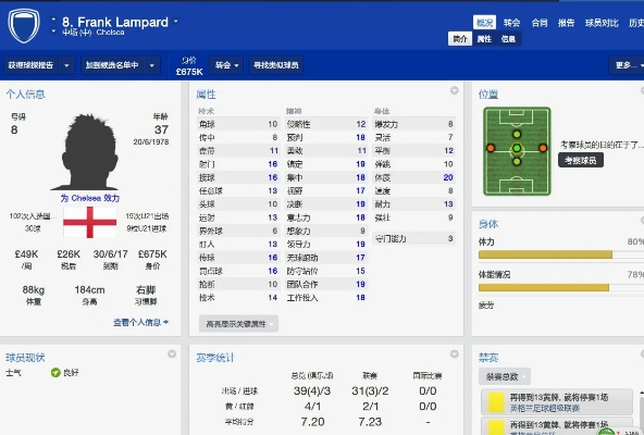 fm2018有中超吗 fm2018-10-第3张图片-www.211178.com_果博福布斯