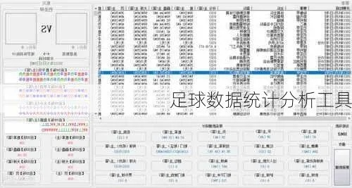 足球数据分析神器最精准的数据统计工具推荐-第3张图片-www.211178.com_果博福布斯