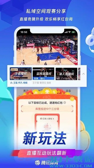 nba直播软件下载专区哪些好用？