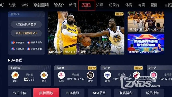 nba直播软件下载专区哪些好用？-第2张图片-www.211178.com_果博福布斯