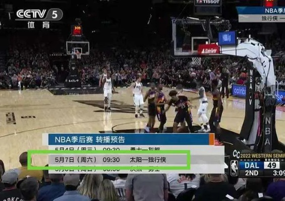 2017nba直播播放器 17nba直播吧