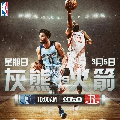 cctv5nba高清回放 cctv5节目回看nba